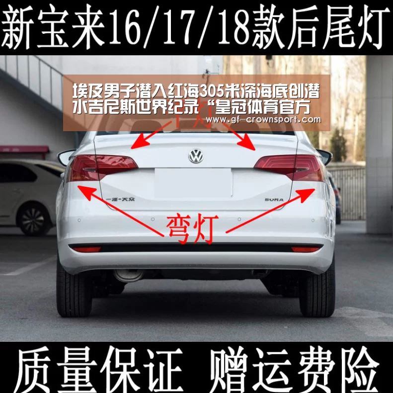 埃及男子潜入红海305米深海底创潜水吉尼斯世界纪录“皇冠体育官方网站”(图1) 皇冠体育投注