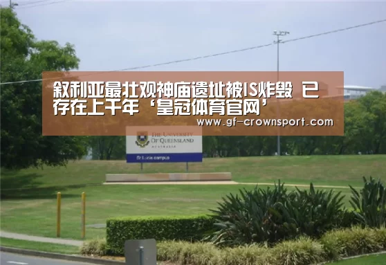 皇冠体育官网