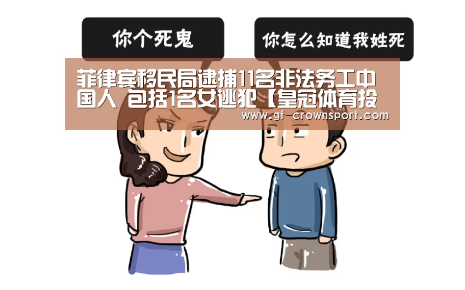 皇冠体育投注