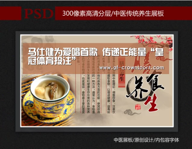 皇冠体育投注