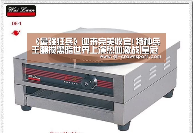 皇冠体育投注