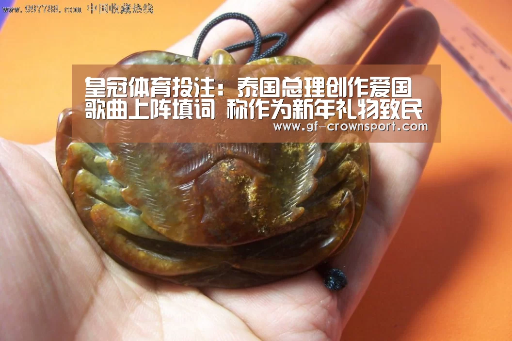 皇冠体育投注